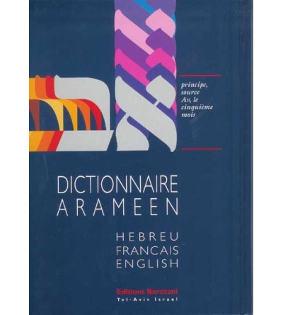 dictionnaire-arameen-hebreu-francais-anglais.jpg