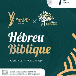 Manuel d'hébreux biblique | Niveau 1