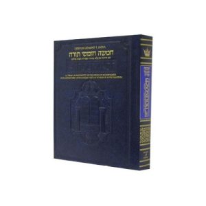 Le Houmach Artscroll - Torah, Haftarot et les 5 Meguilot