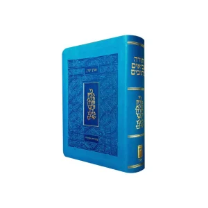 Bible Koren Classique - Édition Maalot - Bleu
